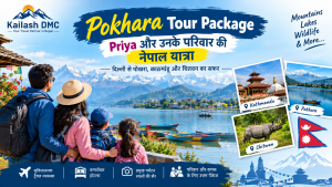 Priya and her family’s trip to Pokhara with a tour package